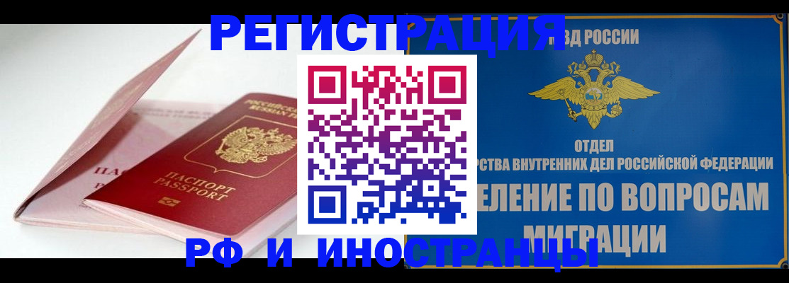 временная прописка в Алексеевке