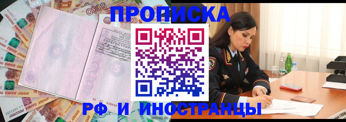 временная регистрация собственник в Алексеевке