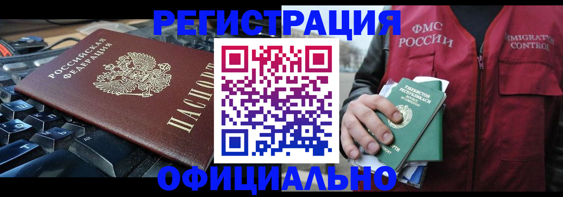 прописка регистрация в Алексеевке